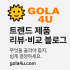 갤럭시 S25 액세서리 추천 BEST 6 | 45W 충전기·AR 필름 안 사면 손해 (2026)