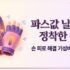 자전거·오토바이 블랙박스 추천 BEST 3: 고프로 달았다 독박 쓸 뻔한 이유