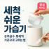 저소음/아기방 가습기 추천｜야간 수면에 방해 없는 선택과 설정 팁