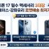 [2025년 최신] 애플워치 SE 3세대 출시일·가격·스펙 총정리