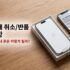 아이폰 17 보상판매(트레이드인) 가이드｜시세·감가 기준표 & 맡기는 타이밍