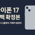 애플워치 시리즈 11 구매 가이드 | 색상·사이즈·스트랩 | 바로구매 링크 모음