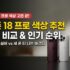 아이폰 듀오 출시일·가격 총정리 : 10월 23일 국내 출시, 329만 원 폴더블 스펙과 갤럭시 폴드8 비교