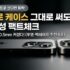 스마트링 추천 : 갤럭시 링·오우라 링 5·브링·엠지텍 가격과 구독료 비교