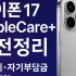 애플워치 시리즈 11 구매 가이드 | 색상·사이즈·스트랩 | 바로구매 링크 모음