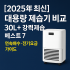 로봇청소기 배관 설치 실사 & DIY 체크리스트｜벽매립·바닥 연장형 직배수 완성 가이드 (2025)