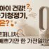 맥북 에어 vs 프로 휴대성 체감 및 보호 액세서리 세팅