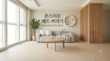 아이 층간소음 매트 추천 : 촌스러운 폴더매트 대신 코지블럭 흡착 타일 깐 현실 후기