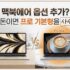 전기자전거 추천 : 직구 A/S 리스크와 국내 3대 브랜드 비교
