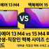 맥북 램 8GB vs 16GB · SSD 256 vs 512｜메모리·저장공간 어떻게 골라야 후회 없을까?