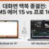 아이폰 자급제 가이드 : 가성비 15 vs 프리미엄 17 팩트체크