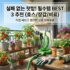 바디프랜드 안마의자 추천 비교: 레그넘로봇 vs 다빈치 (2026 최신 가격)