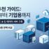 프리미엄 4K 블랙박스 추천: 야간 뺑소니 번호판 식별