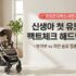 가스불 빨래 삶기 이제 그만! 미니 삶음 세탁기 TOP 3 비교 (아기옷, 수건 완벽 살균)