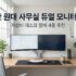 에어비앤비 무인매장 원격 제어 세팅 가이드 : 홈캠, 리모컨, 스마트 플러그 비교