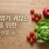 초기 이유식 준비물 : 유기농 쌀가루 및 나트륨 낮은 아기 치즈