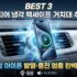 [2026 최신] 무선 고압 세척기 추천 BEST 3 | 세차·농기계 청소 끝판왕