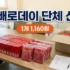 빼빼로데이 선물 추천 : 빼빼로 말고 1~3만 원대, 여자친구·남자친구·썸 사이별 센스 있는 8가지
