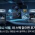 NAS 추천 가이드 2026: 입문용부터 기업용 HDD 합본 10종 비교