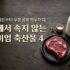 [에디터 픽] 껍질째 먹는 유기농 사과부터 무농약 샐러드까지! 친환경 농산물 고르는 법