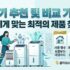 AI PC (노트북) 추천 가이드: 코파일럿+ 및 NPU 완벽 이해