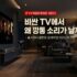 두 손이 완벽하게 자유로운 POV 카메라 : 메타 레이밴 vs 인스타360 GO 3 완벽 비교