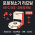 로봇청소기 흡입력 비교 — 브러시 구조·헤어 엉킴 최소화 가이드 (2025)