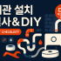 로봇청소기 소모품 교체 주기 및 냄새 원인 해결 (로보락/드리미 호환 필터)