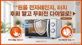 원룸 전자레인지 추천: 터치식 샀다가 패널 고장으로 후회하는 이유
