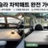 아이폰 17 올가이드 | 사전예약 혜택·색상·모델·eSIM·초기불량·AppleCare·재입고