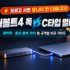가정용 전동드라이버 vs 해머드릴 차이점 및 작업별 스펙 비교