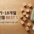 원룸 공기청정기 추천 TOP 10 : 자취생을 위한 저소음·가성비 끝판왕