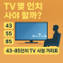 TV 추천 TOP 15｜OLED · QLED · MiniLED · HDMI 2.1 가성비 한 번에 정리