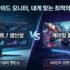 차량용 쿨링시트 추천 : 통풍방석 및 매립형 비교 가이드