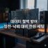 거래소 파산·해킹 대비: 안전한 자산 보관을 위한 하드월렛(콜드월렛) 비교 가이드