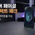 VTube Studio 아이폰 유선 연결 오류 해결 및 페이셜 세팅 가이드