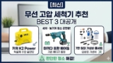 [2026 최신] 무선 고압 세척기 추천 BEST 3 | 세차·농기계 청소 끝판왕
