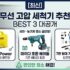 [2026] 펠티어 냉각 맥세이프 거치대 추천 BEST 3 | 아이폰 충전 멈춤 해결