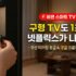 두 손이 완벽하게 자유로운 POV 카메라 : 메타 레이밴 vs 인스타360 GO 3 완벽 비교
