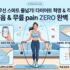 AR 스마트글래스 구매 전 필수 팩트체크 (호환성 및 배터리 세팅)