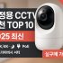 스마트 도어락 추천 TOP 8 | AI 지문·KS/KISA 보안·와이파이/지그비 연동 (최신)