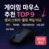 게이밍 노트북 추천 TOP 9｜RTX 4050·4060·5060 가성비 순위