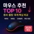 노트북 쿨링패드 추천 TOP 8 | CFM·RPM·소음·각도 핵심 비교 (2025 최신)