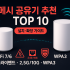 2025 NAS 추천 TOP10 | NAS 세트·패키지 완벽 가이드 (2.5GbE·RAID 핵심 정리)